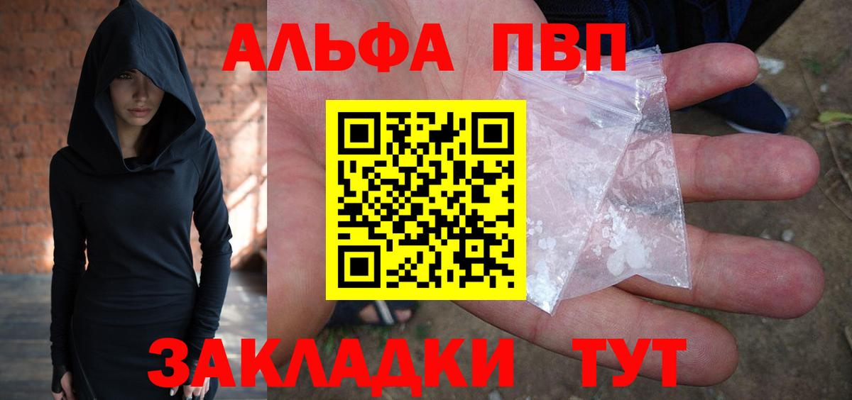 Alpha-PVP СК КРИС Трёхгорный