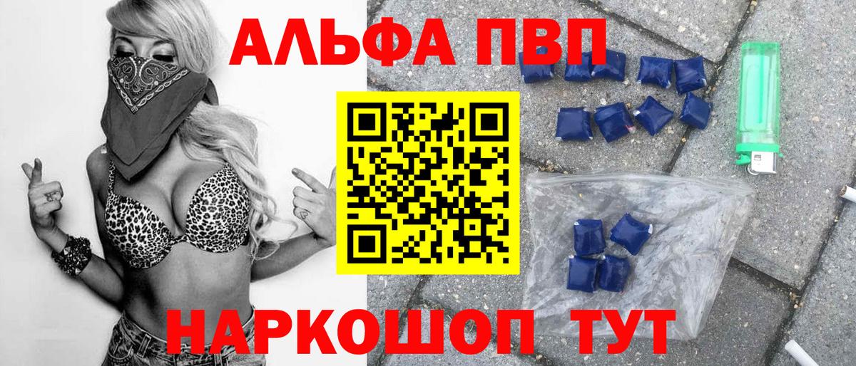 Трёхгорный  Alpha PVP СК  А ПВП СК  Alpha-PVP  Alfa_PVP VHQ  Вход с VPN 