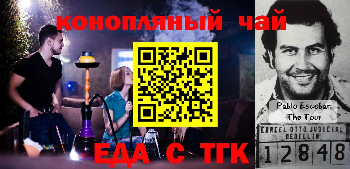 Печенье с ТГК марихуана  Вход с VPN  Трёхгорный 