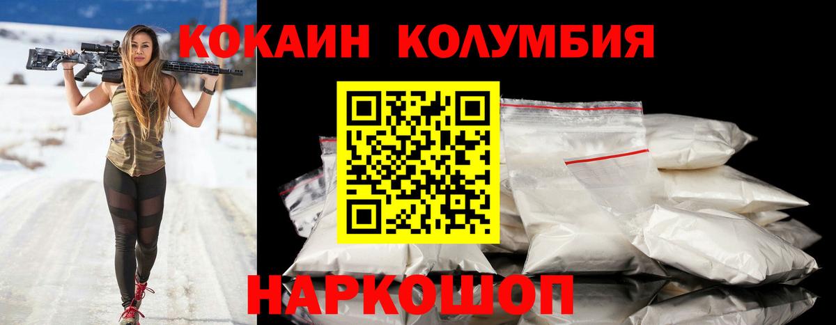 КОКАИН 97% Трёхгорный