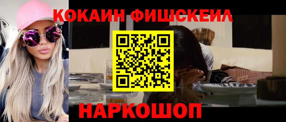 Кокаин  КОКАИН Перу  Вход с VPN  Cocaine Колумбийский  цены   Трёхгорный 