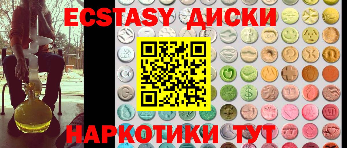 Экстази Трёхгорный