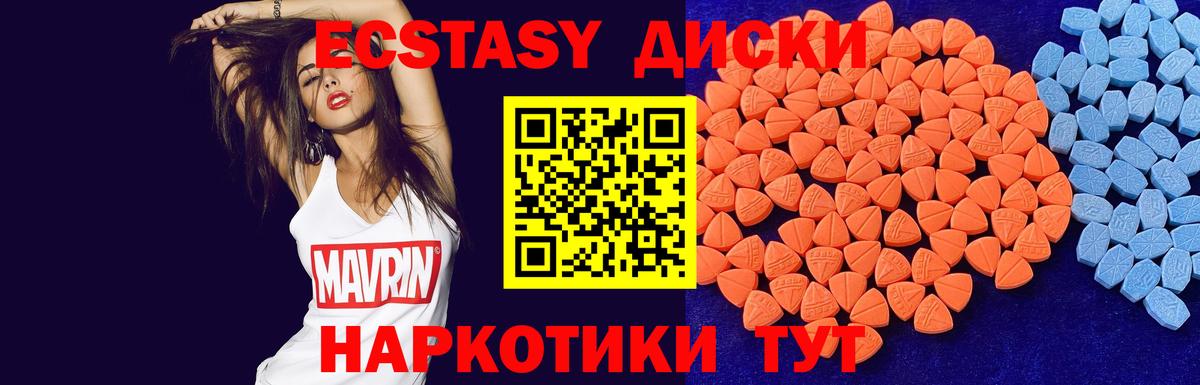 ЭКСТАЗИ 99%  Экстази 99%  цена наркотик  blacksprut зеркало  Вход с VPN  Трёхгорный 