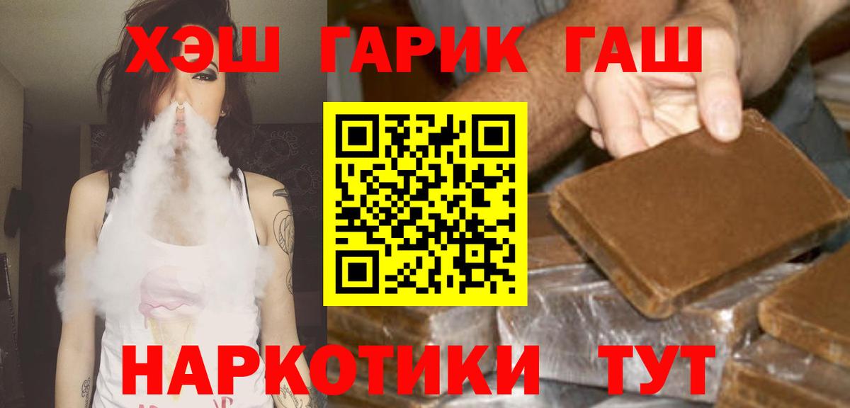 Трёхгорный  ГАШ hashish  Вход с VPN  ГАШИШ hashish 