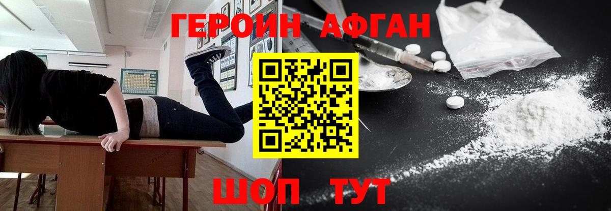 ГЕРОИН белый  Вход с VPN  Трёхгорный 