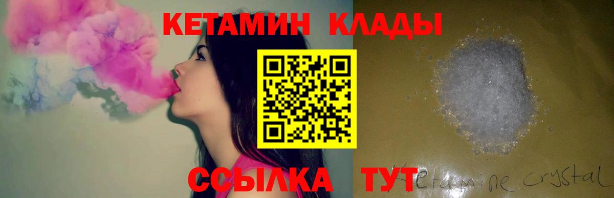 КЕТАМИН ketamine  Вход с VPN  omg ТОР  Кетамин ketamine  Трёхгорный 