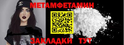 первитин Наро-Фоминск