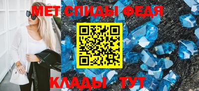 первитин Наро-Фоминск
