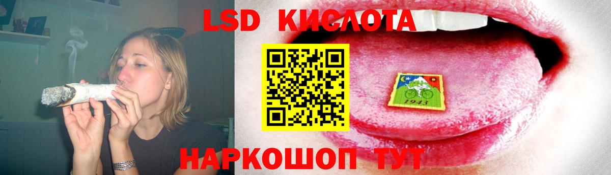 LSD-25 экстази кислота  Вход с VPN  Трёхгорный  LSD-25 экстази кислота 