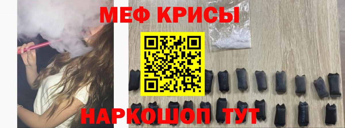 МЯУ-МЯУ  Мефедрон  Трёхгорный  МЯУ-МЯУ кристаллы  МЕФ 4 MMC  Вход с VPN 