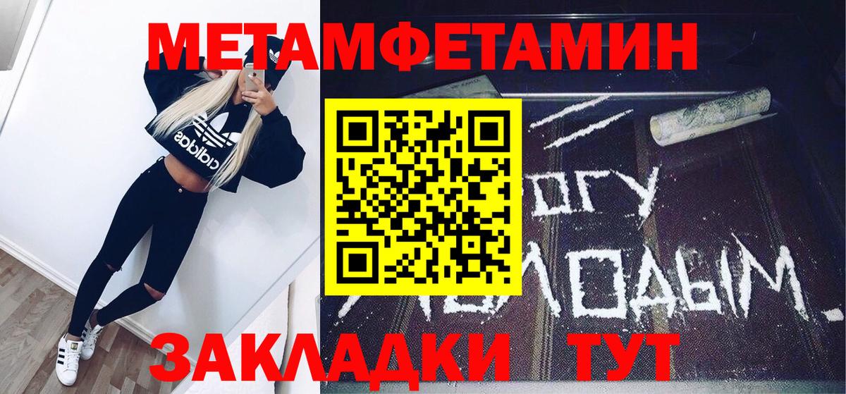 Первитин витя  Вход с VPN  Трёхгорный 
