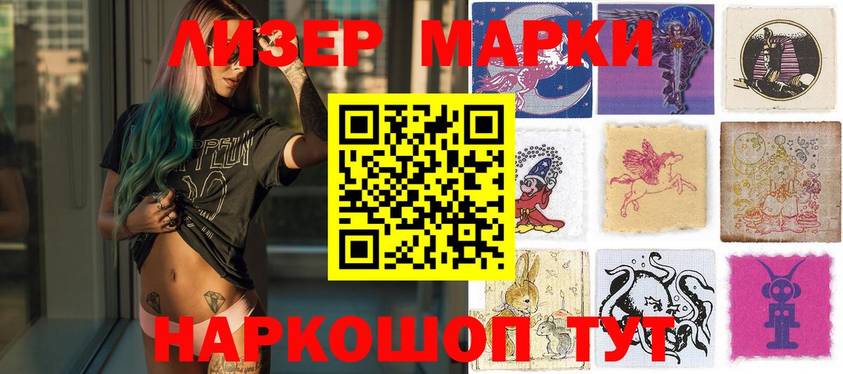 Марки N-bome 1,8мг  Марки N-bome 1,8мг  Трёхгорный  Вход с VPN 