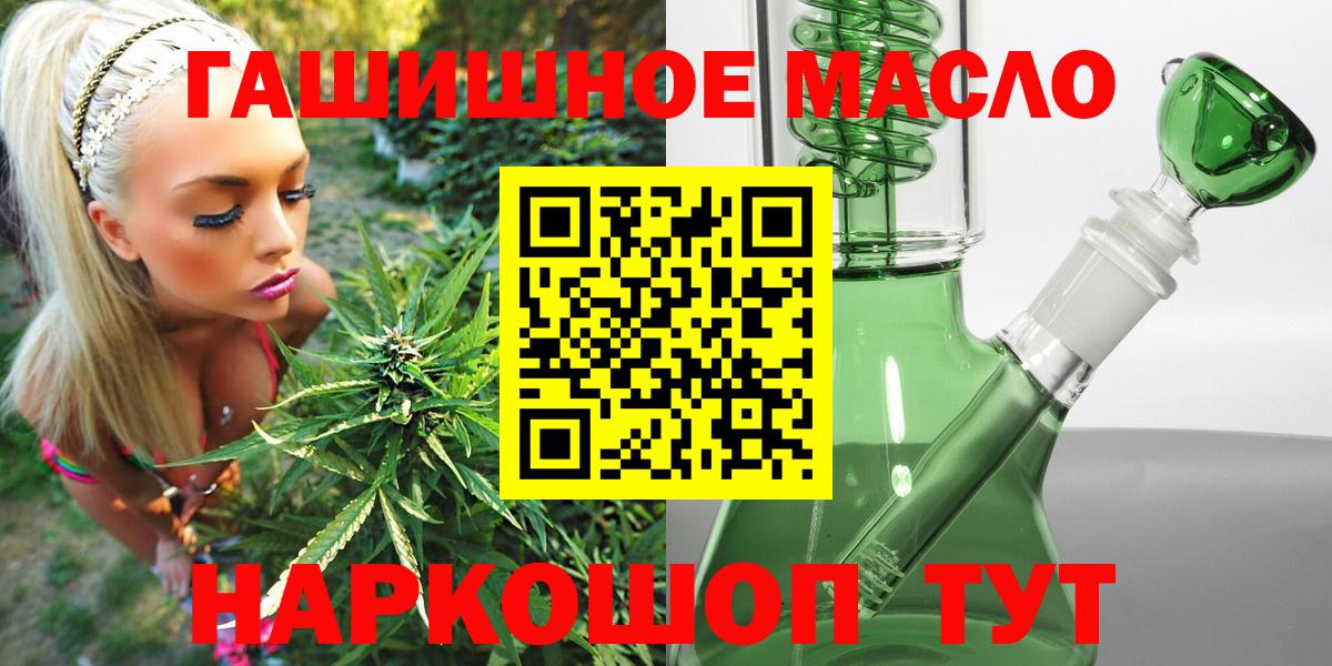 Дистиллят ТГК THC oil Трёхгорный